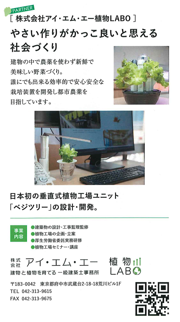 アースシグナル株式会社